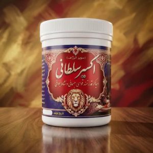 اکسیر سلطانی